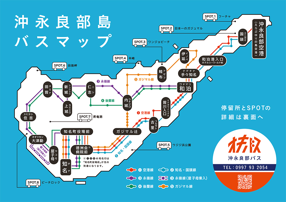 路線図マップ